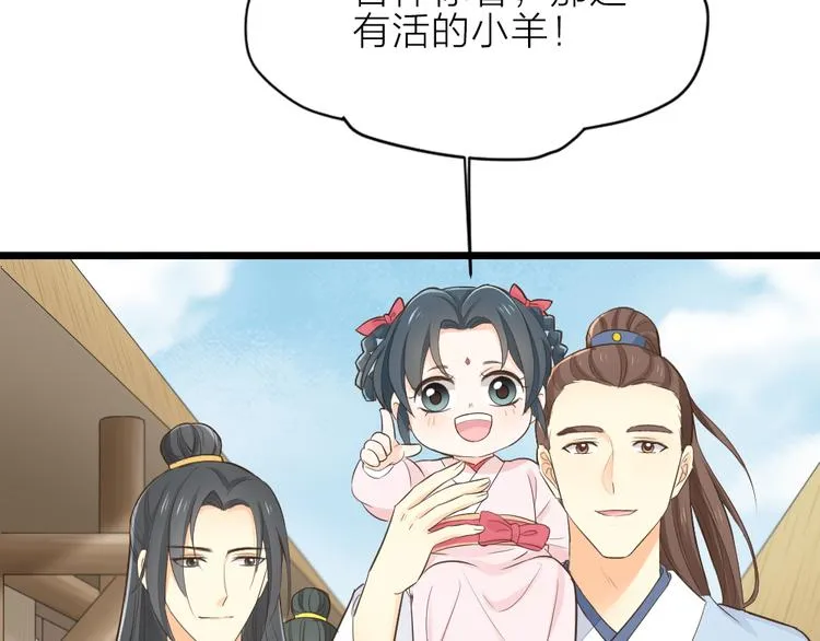 第三季 12小郡主的挑战 第22页