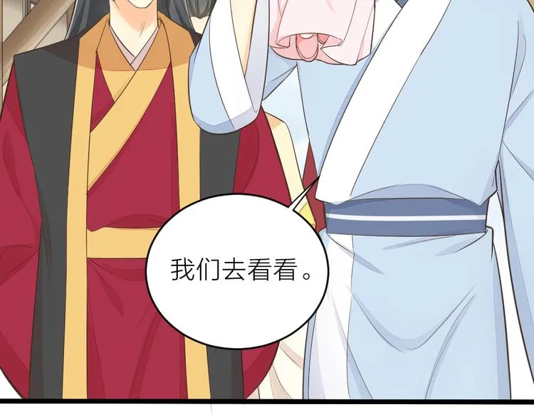 第三季 12小郡主的挑战 第23页