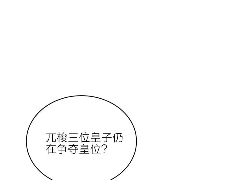第三季 12小郡主的挑战 第24页
