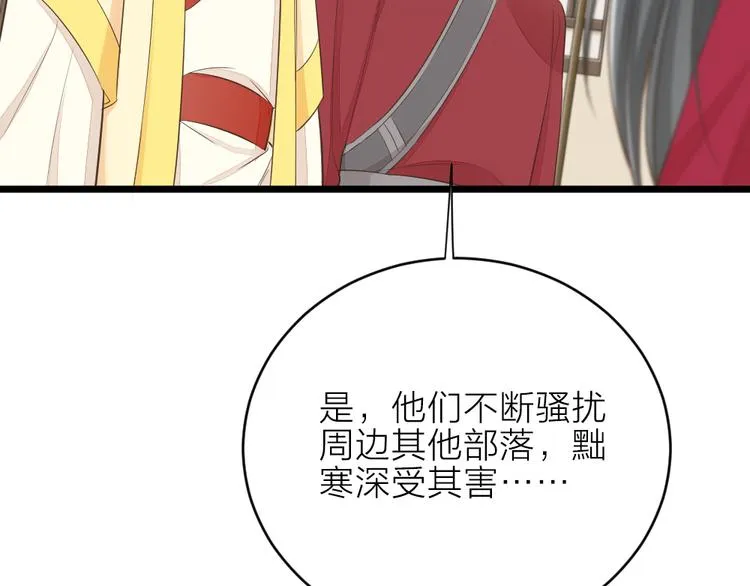 第三季 12小郡主的挑战 第26页