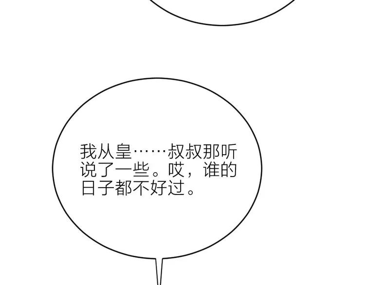 第三季 12小郡主的挑战 第27页