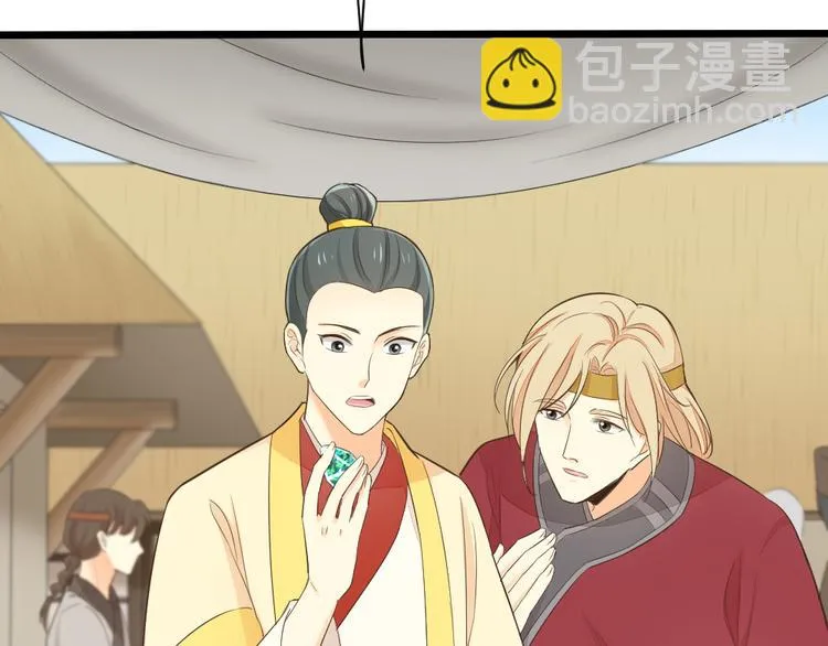 第三季 12小郡主的挑战 第28页