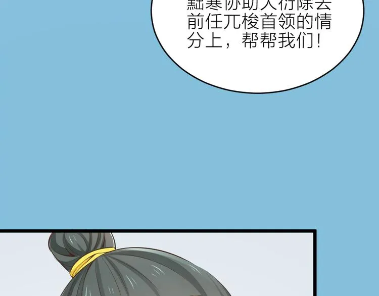 第三季 12小郡主的挑战 第30页