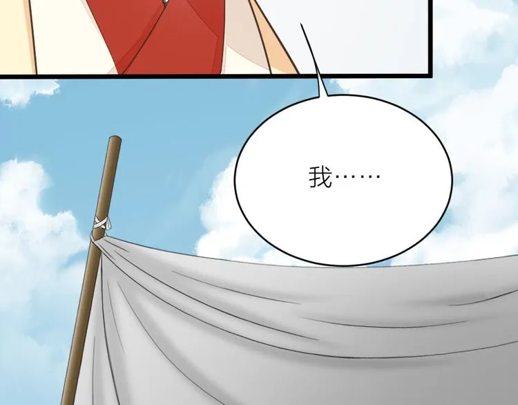 第三季 12小郡主的挑战 第32页