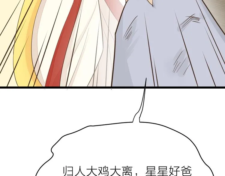 第三季 12小郡主的挑战 第35页