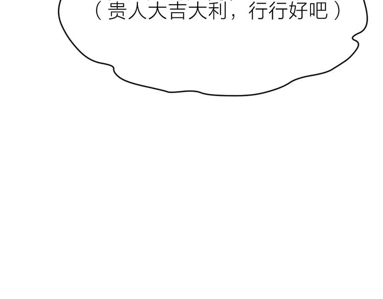第三季 12小郡主的挑战 第36页