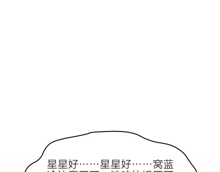 第三季 12小郡主的挑战 第38页