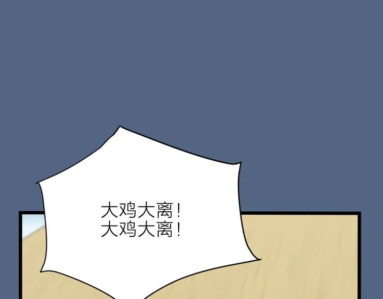 第三季 12小郡主的挑战 第42页