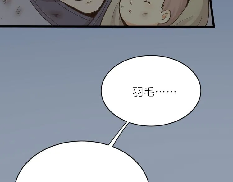 第三季 12小郡主的挑战 第47页