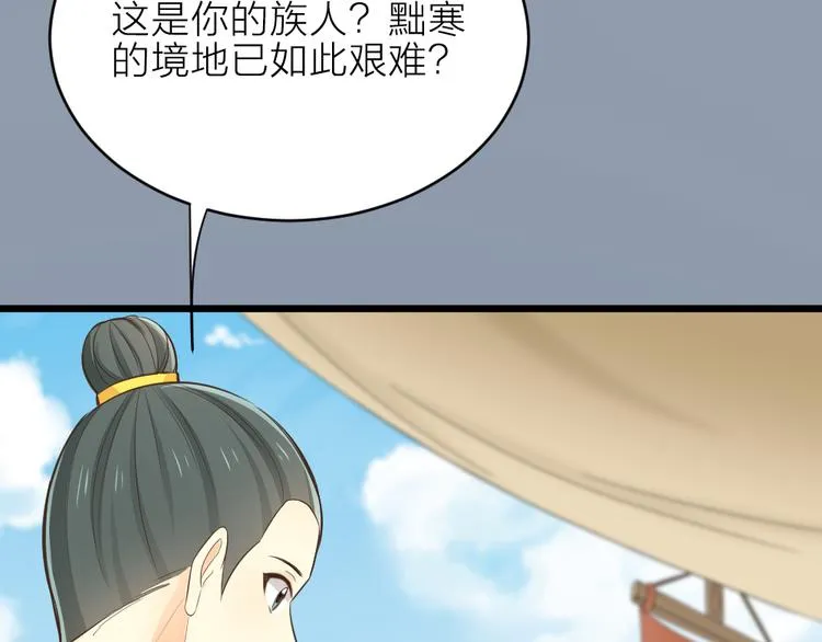 第三季 12小郡主的挑战 第48页