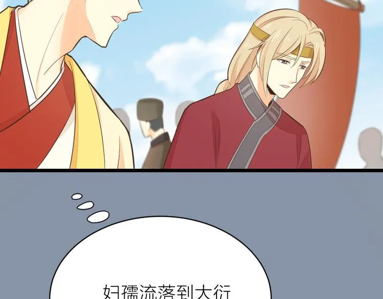 第三季 12小郡主的挑战 第49页