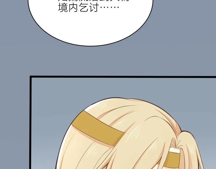 第三季 12小郡主的挑战 第50页