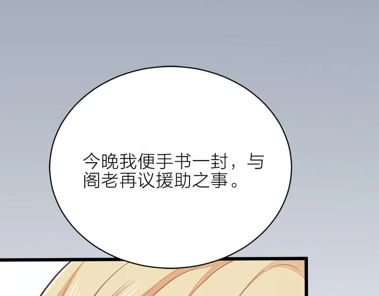 第三季 12小郡主的挑战 第52页