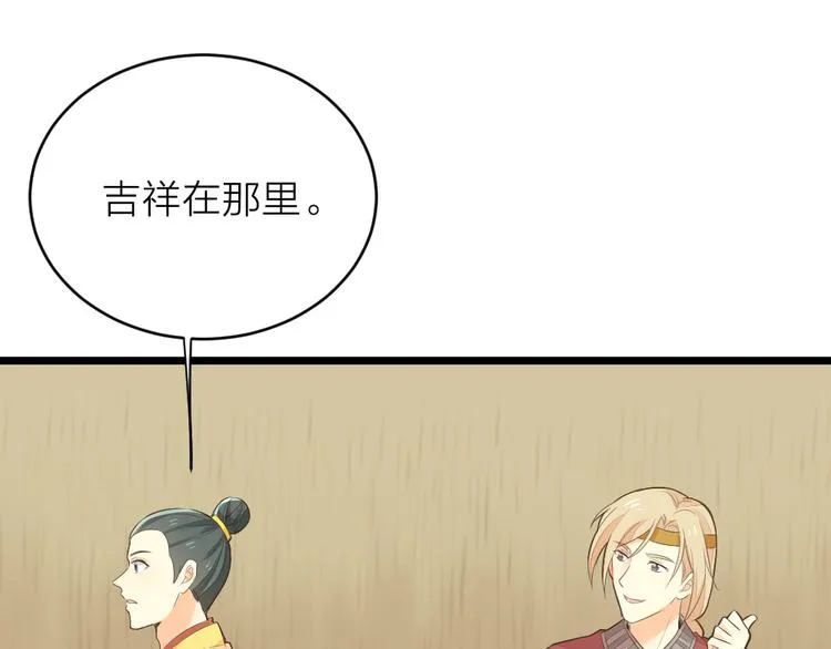 第三季 12小郡主的挑战 第63页