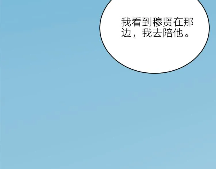 第三季 12小郡主的挑战 第65页
