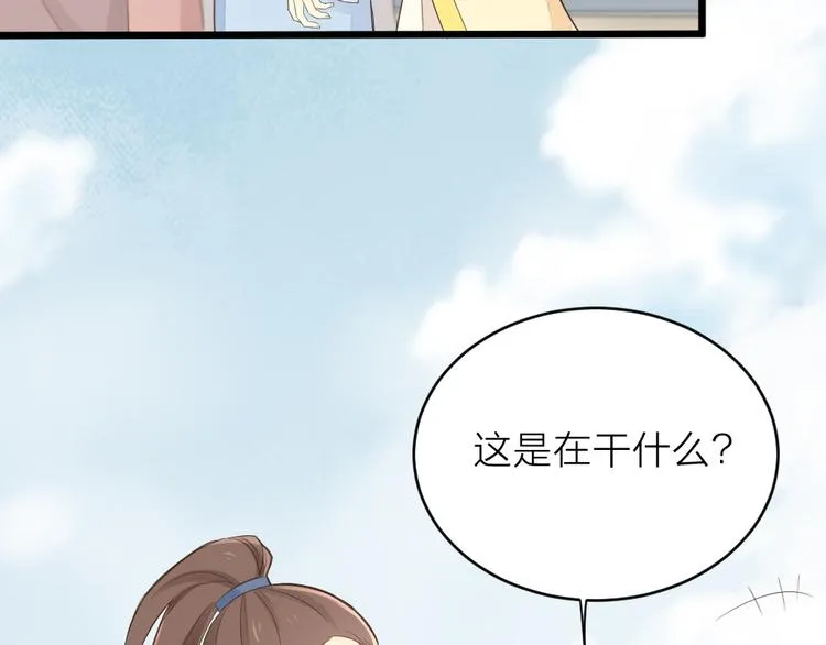 第三季 12小郡主的挑战 第67页