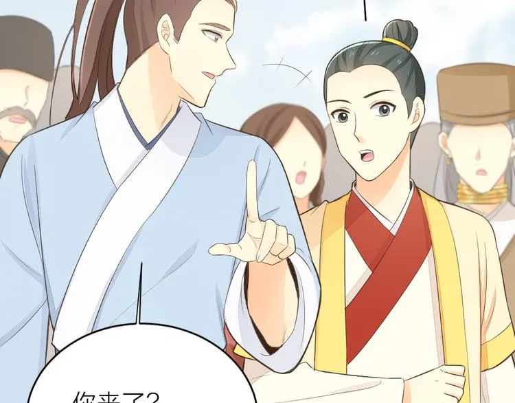 第三季 12小郡主的挑战 第68页