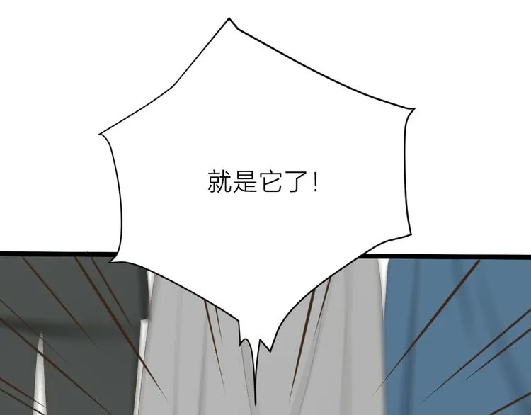 第三季 12小郡主的挑战 第70页