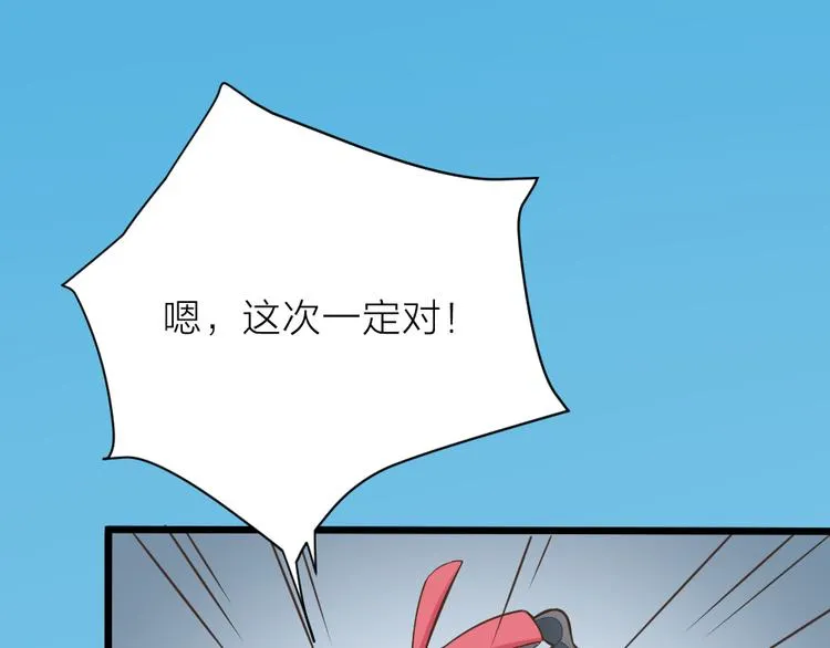 第三季 12小郡主的挑战 第75页