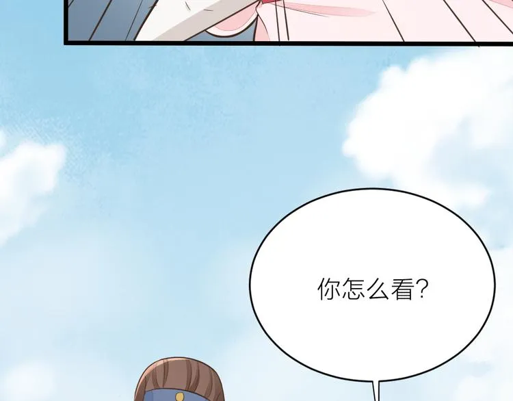 第三季 12小郡主的挑战 第77页