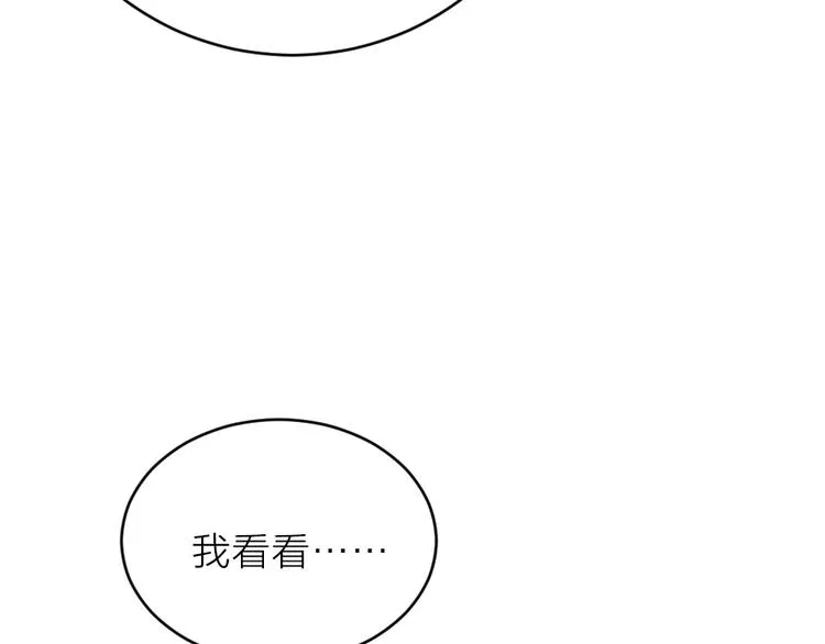 第三季 12小郡主的挑战 第80页