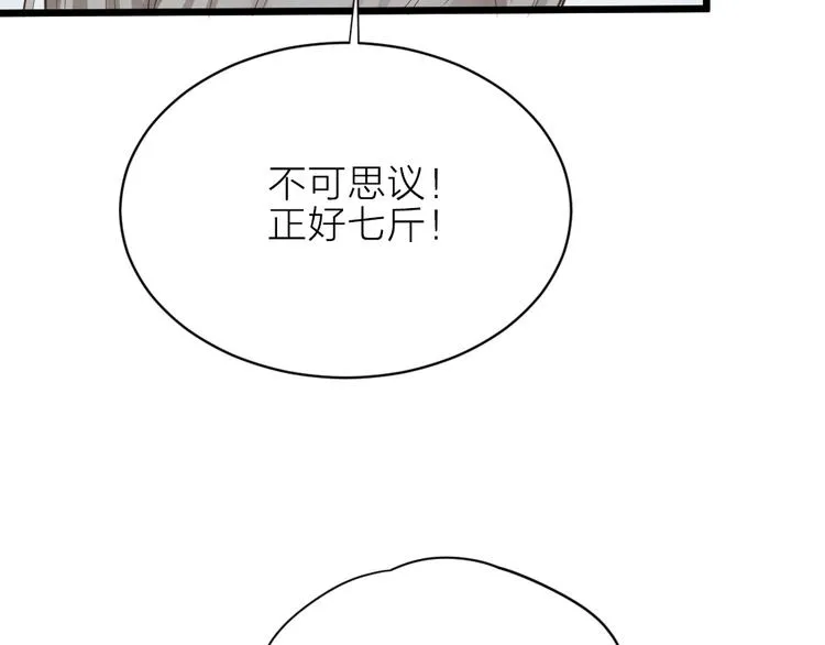第三季 12小郡主的挑战 第84页