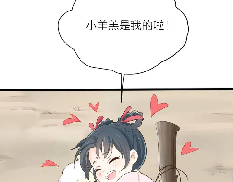 第三季 12小郡主的挑战 第85页