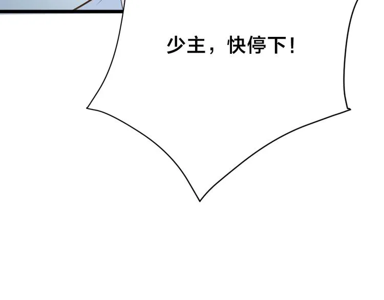 第三季 12小郡主的挑战 第93页