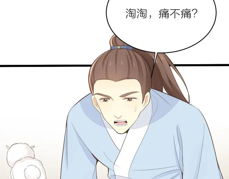 第三季 12小郡主的挑战 第98页