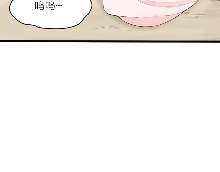 第三季 12小郡主的挑战 第100页