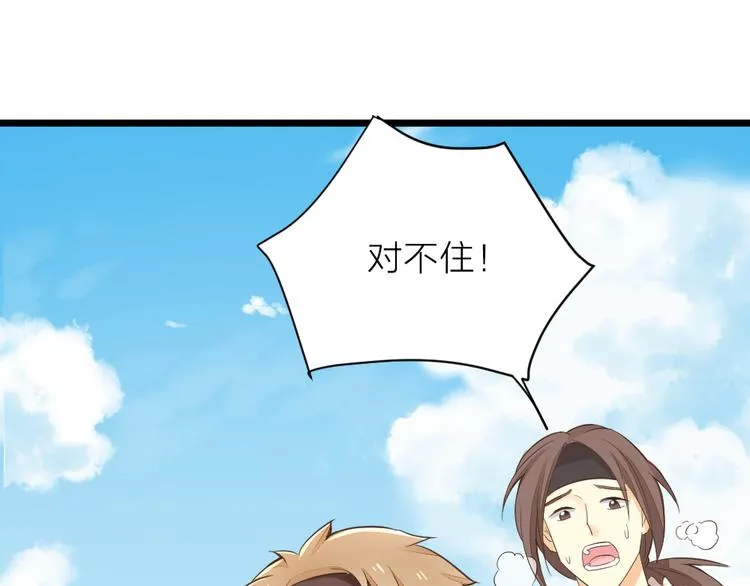 第三季 12小郡主的挑战 第101页