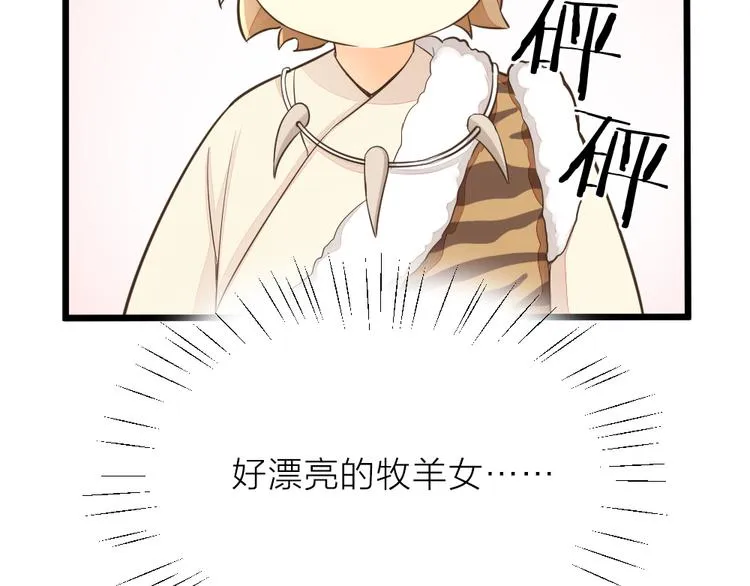 第三季 12小郡主的挑战 第112页