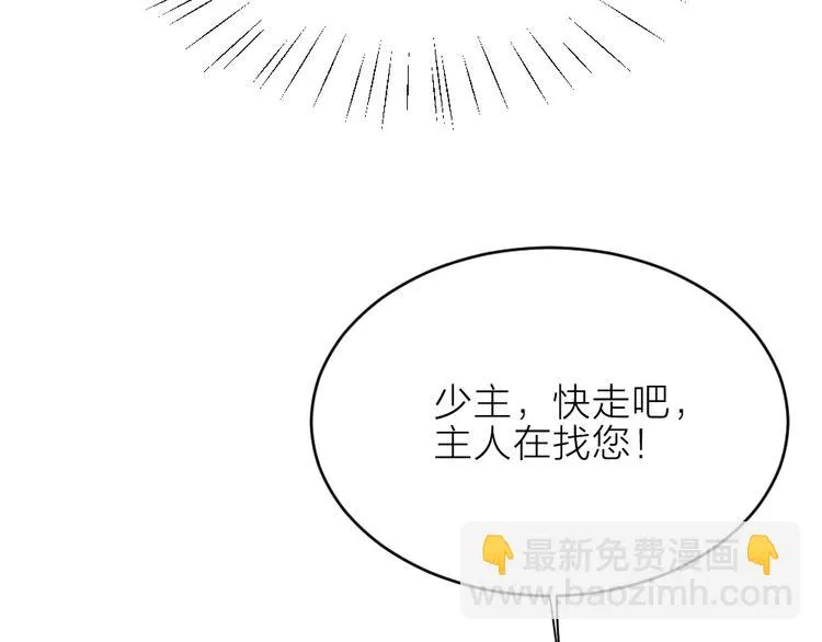 第三季 12小郡主的挑战 第113页