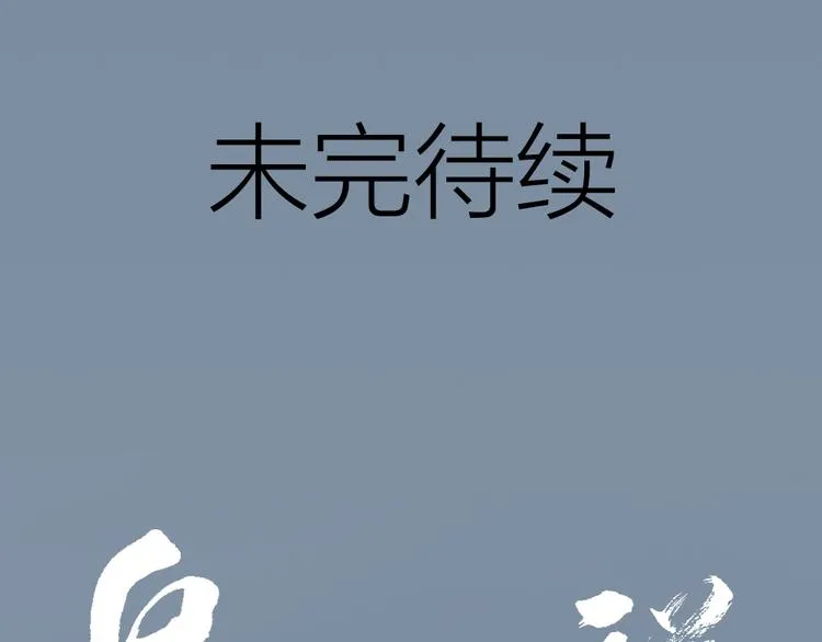 第三季 12小郡主的挑战 第124页