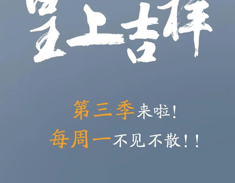 第三季 12小郡主的挑战 第125页
