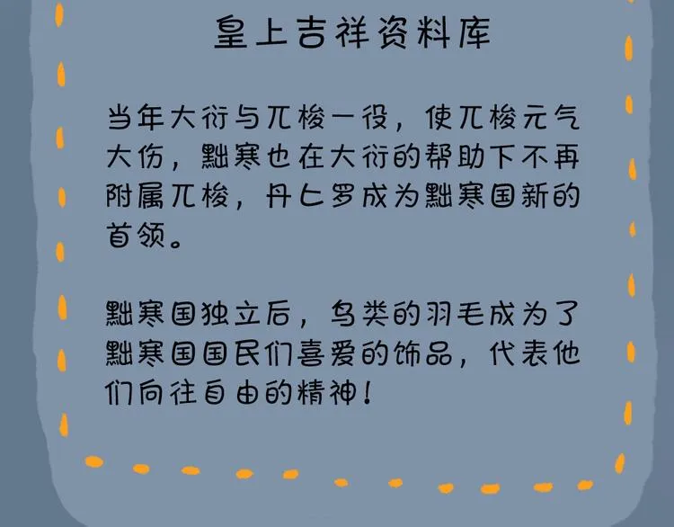 第三季 12小郡主的挑战 第127页