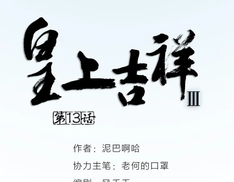第三季 13你要对我负责！ 第2页