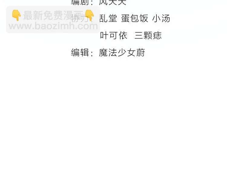 第三季 13你要对我负责！ 第3页
