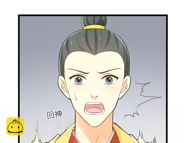 第三季 13你要对我负责！ 第7页