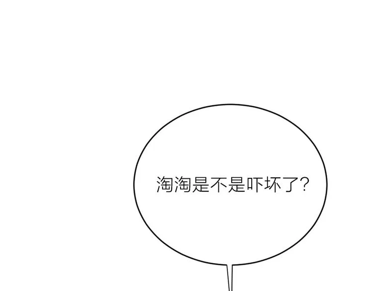 第三季 13你要对我负责！ 第13页