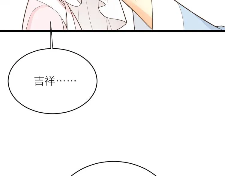 第三季 13你要对我负责！ 第15页