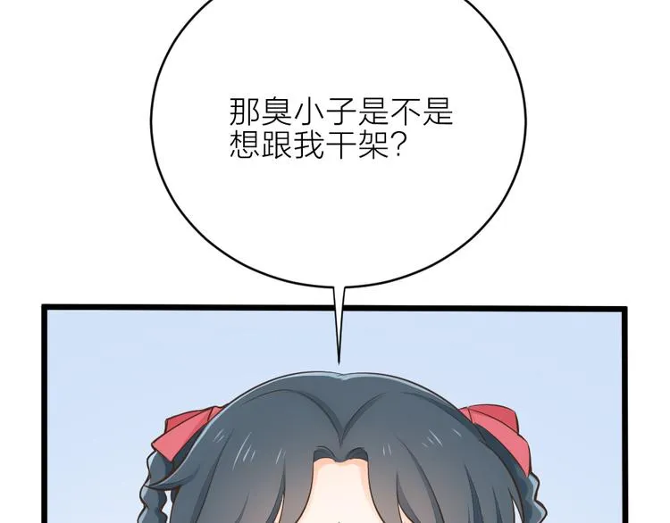 第三季 13你要对我负责！ 第16页