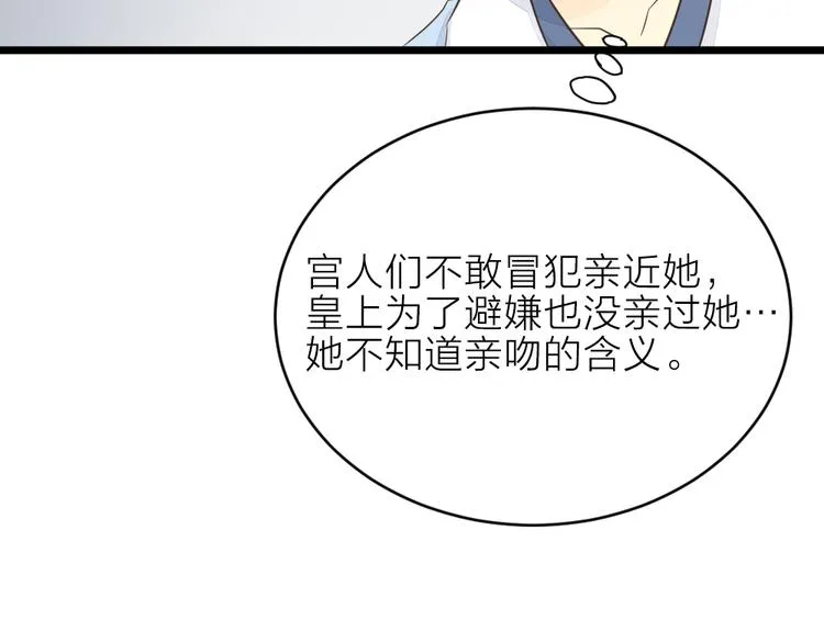 第三季 13你要对我负责！ 第20页