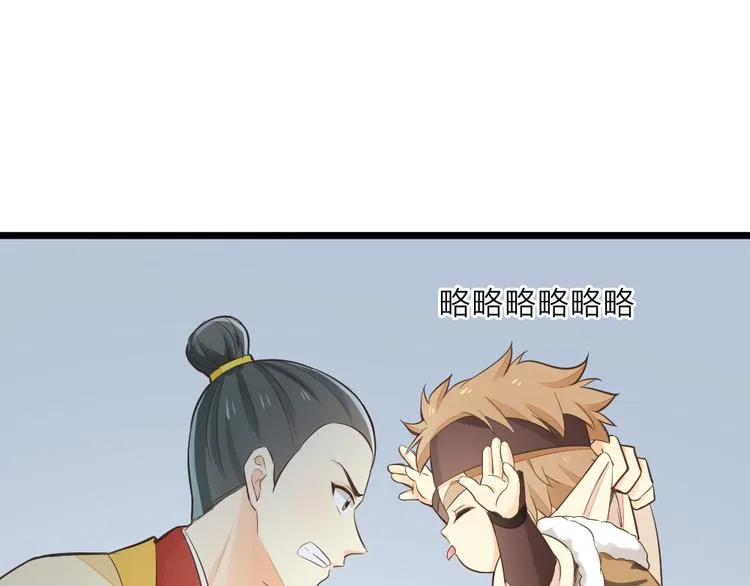 第三季 13你要对我负责！ 第21页