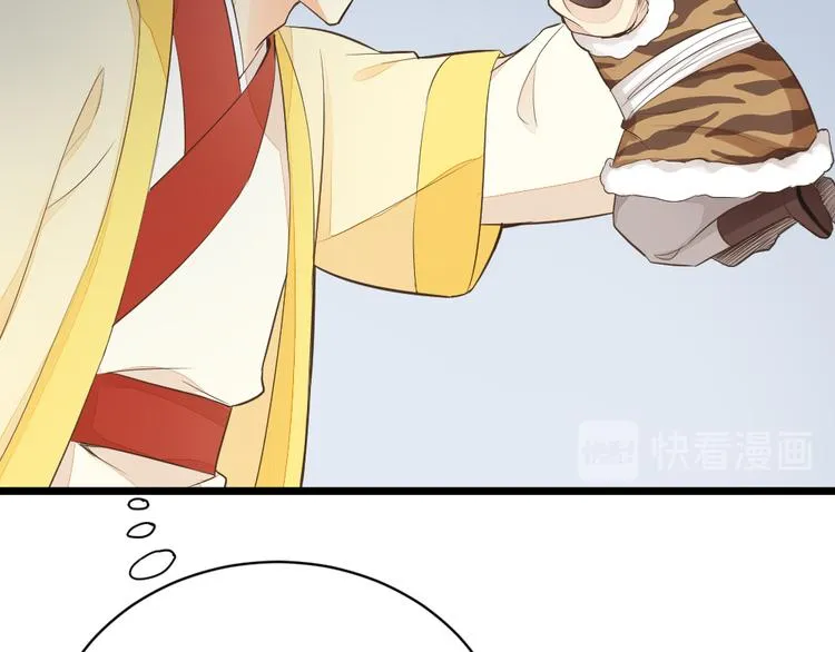 第三季 13你要对我负责！ 第22页