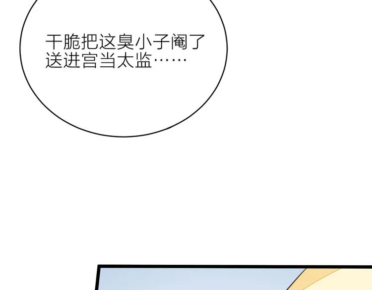 第三季 13你要对我负责！ 第23页