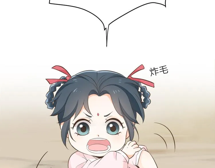 第三季 13你要对我负责！ 第26页