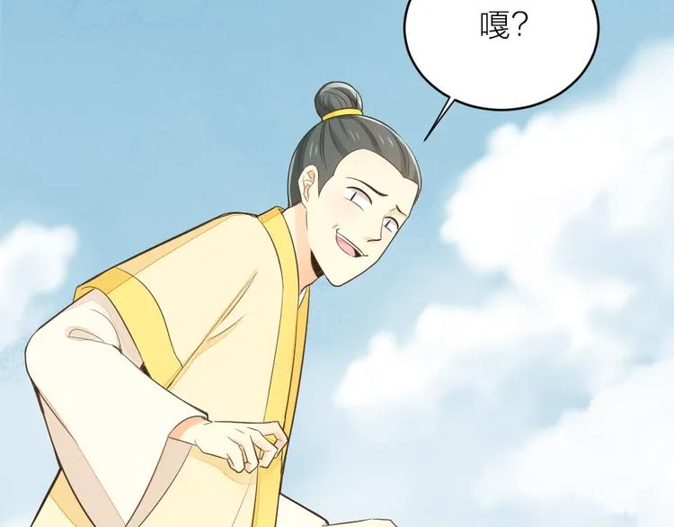 第三季 13你要对我负责！ 第29页