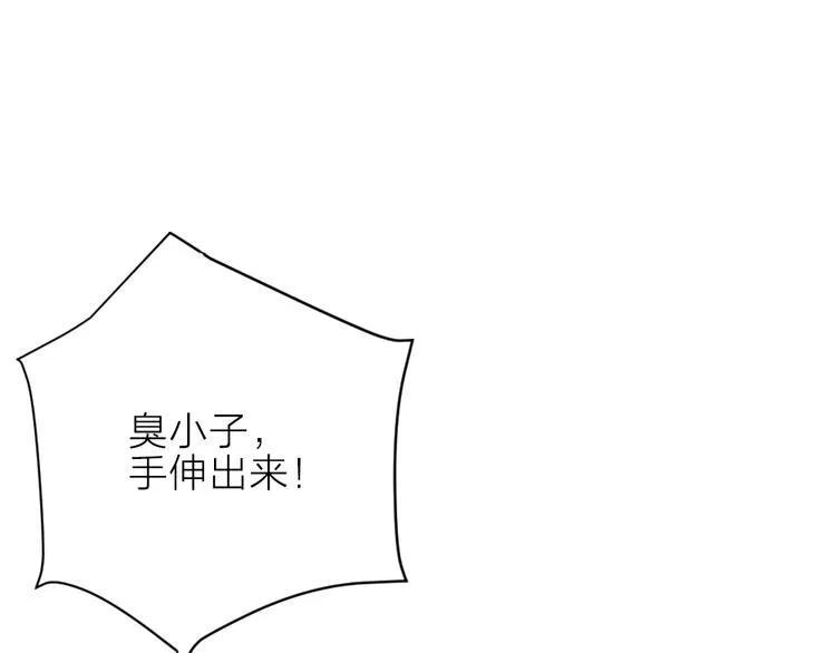 第三季 13你要对我负责！ 第31页