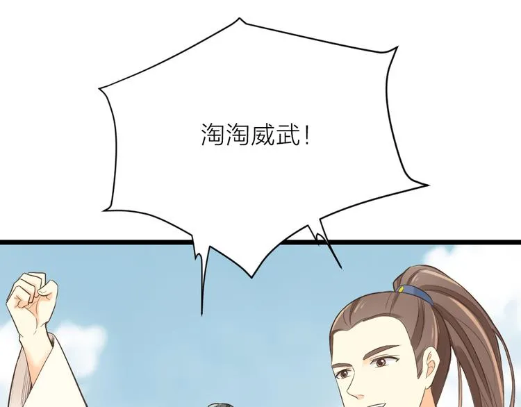 第三季 13你要对我负责！ 第42页